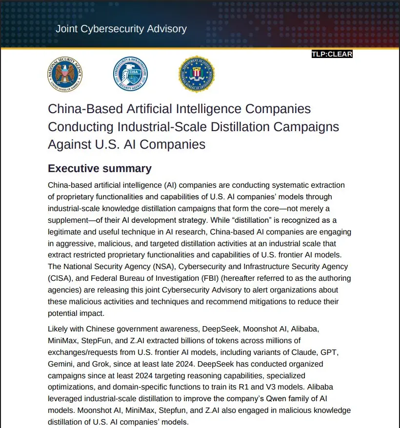 NSA・CISA・FBIによる中国AI企業の蒸留活動に関する共同注意喚起の表紙